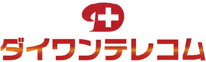 ダイワンテレコム ダイワンテレコム